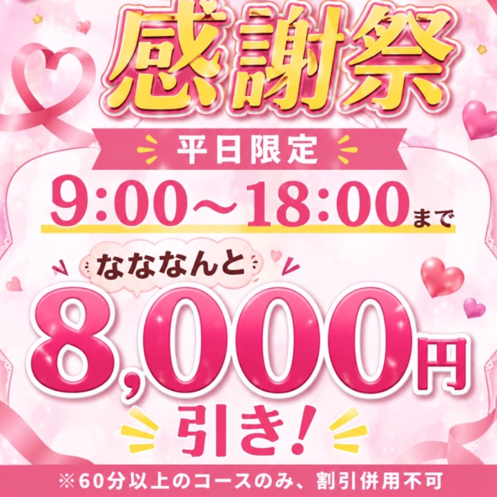 まだまだやってます👌🏻

6月いっぱいなのでお早めに^o^