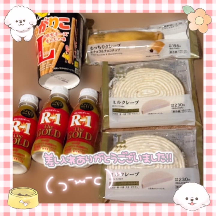 めるるです🐰
今日のお兄さんへお礼日記💌

3人目の本指さん🧡
今日もデザートの差し入れありがとう！🍰♡
生クリームで回復！！🧚🏻‍♀️✨
たくさんおしゃべりできて楽しかった(*  ˊ꒳ˋ*)🌸
「えっちだね〜、かわいい！」って
お兄さんがめるるのことエッチにしてるんだよ〜😏💕
また会いにきてね！🫶🏻


4人目の本指さん💚
今日も会いにきてくれてありがとう💖
「待ち遠しかった！」とか、
「スタイル完璧！」とか、「笑顔かわいい」とか
褒めちぎりだったから🥰🫶🏻🫶🏻
めっちゃハッピー(ﾉ˶>ᗜ​<˵)ﾉ🌸◦°
来月のご予約までしてくれて嬉しい
繁忙期がんばろうね〜！🔥