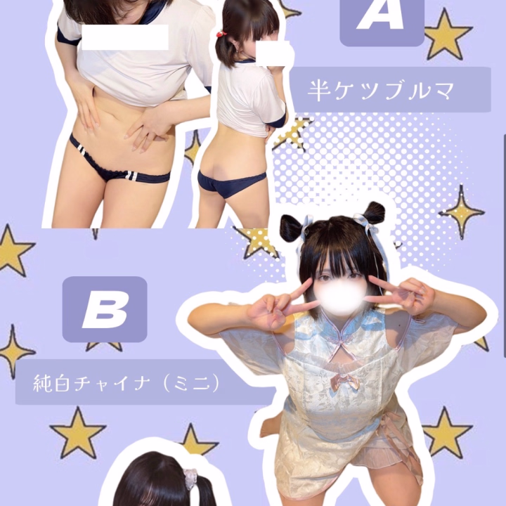おにゅーの私物コスプレ一覧のページ！つくりました！れ！！
み！て！ね！

https://piku.page/@merrywimp/1