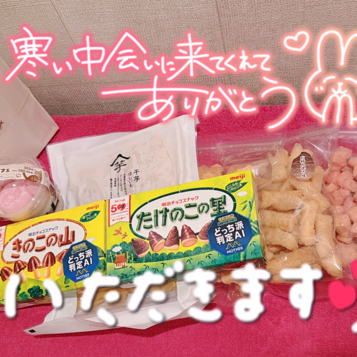 ❤️朝9時から50分 本指名のお兄様❤️

とーってもお久しぶりの再会に感動しちゃった🥹💕

約1年ぶりだったけど覚えててくれて🥺
しかも誕生日プレゼントまで🎁
ほんとにありがとうございます🥰🩷

短い期間限定復活なのに
気付いてくれて会いに来てくれて
ほんとに嬉しいです😭❤️

お仕事前の貴重なお時間を
みさとにくれてありがとうございます🥹💕

乳首ぷっくり育ってて攻めやすさ増してた😘
また次会う時もいっぱい攻めちゃうね🩷

この後のお仕事も頑張ってね🥳✨