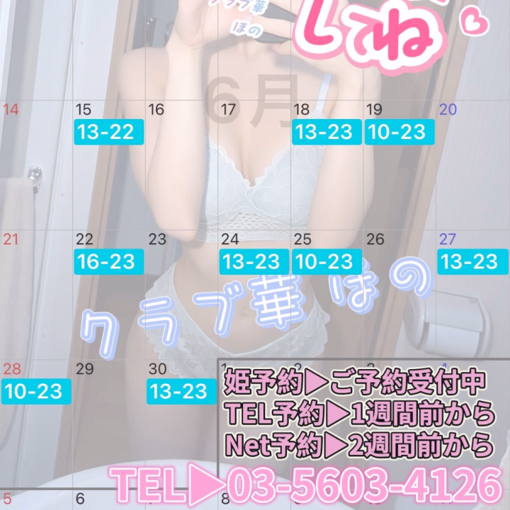 6月スケジュールです♥️

姫予約スタートしてます😊
