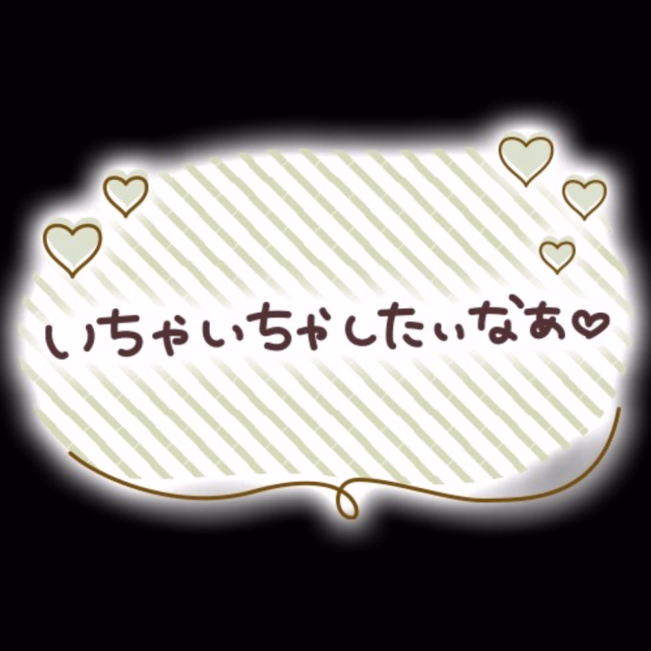 ムラムラ♡中のみなこです💕
エチエチ♡なお兄様は居ないかな⁉️

いっぱいイチャイチャ💕
気持ち良い事しませんか⁉️


お誘いお待ちしております💕
