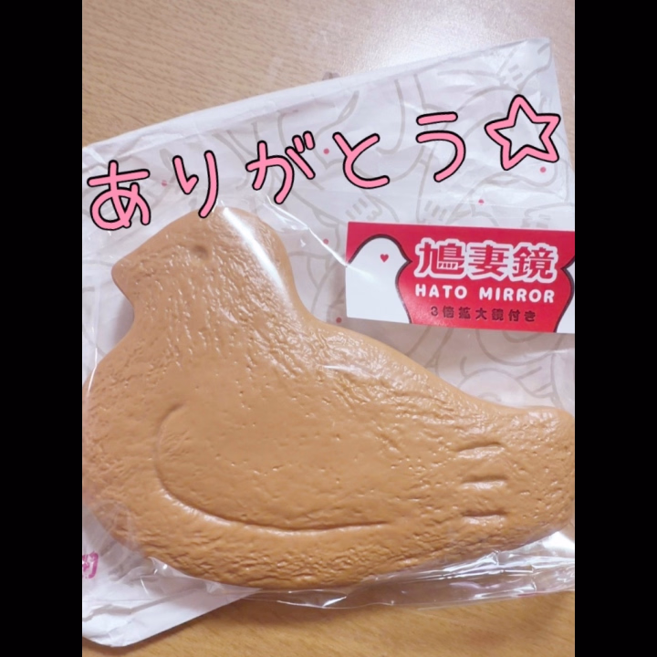今日も仲良しのお兄さま達☆
会いに来てくれてありがとうございました(^-^)
お昼ご飯、可愛い鳩サブレーのミラー、明日の朝食のパン♪
私の好きなものばかりありがとうございます( ；∀；)✨
次回は10日(水)です(^.^)
11時から空き枠あります♪
週末のご予約もまだ空き枠ございますので、ご予約&お問い合わせお待ちしてます☆