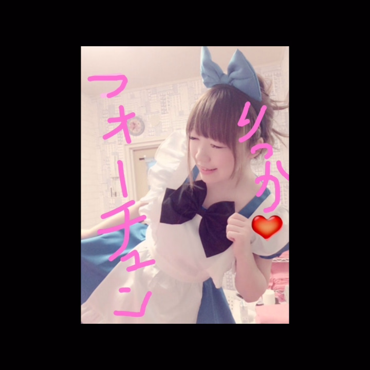 おはようございます(*^^*)
りっかです！
こちら更新してなかったですね💦

出勤はリクエストでお待ちしてますので
ご連絡くださいませ！！

そろそろ
会えていない方
ご予約くださーい（笑）🥺

寂しいです🥺

なにかと
忙しかったりご事情もあるかと思いますが

ぜひ
会いに来てね？✨