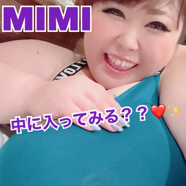 みみのスポブラの中に入ってみたい??😘
おっぱいで思いっきり圧迫してあげるね❤️
待ってるよ⭐️