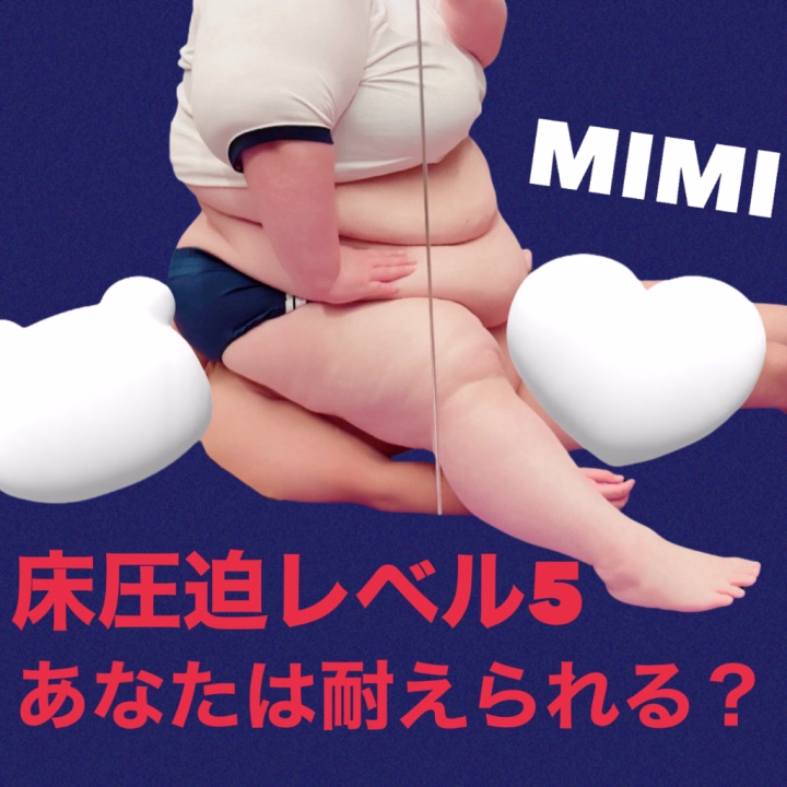 圧迫のレベルMAX‼️
床圧迫のレベル5あなたは耐えられる??🥴
猛者たちのチャレンジ待ってるね❤️
