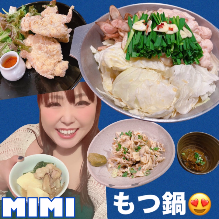 おやすみ大満喫して今日から出勤してます(*´ω｀*)

お休みの日は友達のお家でお泊まり会したよー😚💕

お誕生日のお祝いにもつ鍋を食べに連れてってもらったの( ¯ᵕ¯ )♡

まさかのめっちゃ近い大崎に美味しいもつ鍋屋さんがあってビックリ😳

完全にリピあり❤️❤️❤️

もつ鍋にハマりすぎておうちでも作ってるけどあのお店の味にはならないんだよなー😭

他にも美味しいおすすめのもつ鍋やさんあったら教えて欲しいなー(*´ω｀*)