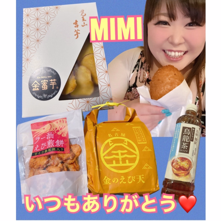 お礼日記おそくなっちゃいました🫣

今回も楽しい時間をありがとうございました❤️

たくさん褒めてもらってかわいがってもらって幸せです💓

差し入れの焼き立てカレーパンが美味しすぎて忘れられない😳

いつもわたしの大好きなもの尽くしの差し入れありがとう🥰

次回のあれ😘もとっても楽しみにしてますヽ(〃∀〃)ﾉ