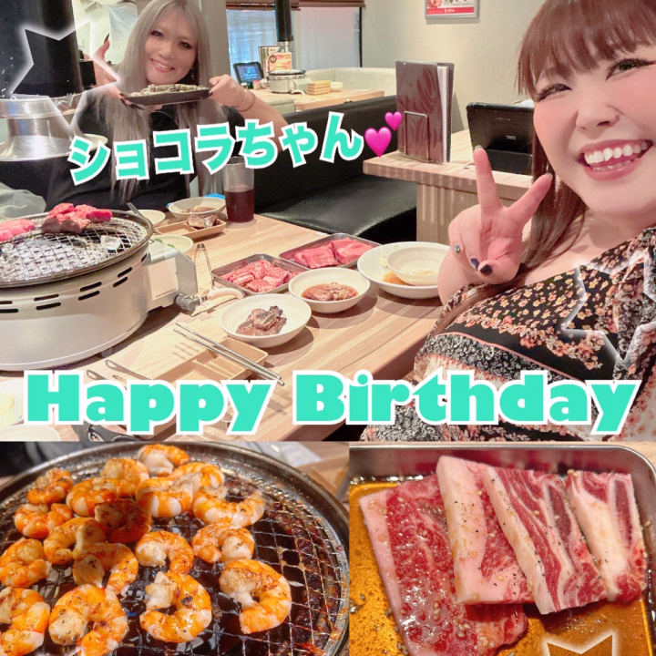 私が長崎に帰るのがつづいちゃってタイミングが合わなかったからおそくなっちゃったけどショコラちゃんのお誕生日会したよん( ¯ᵕ¯ )♡

2人とも大好きな焼肉やさんで心ゆくまでエビとお肉をいただきました❤️

ショコラちゃんお誕生日おめでとーヾ(◍'౪`◍)ﾉﾞ
来年も一緒にお祝いしよーね😘