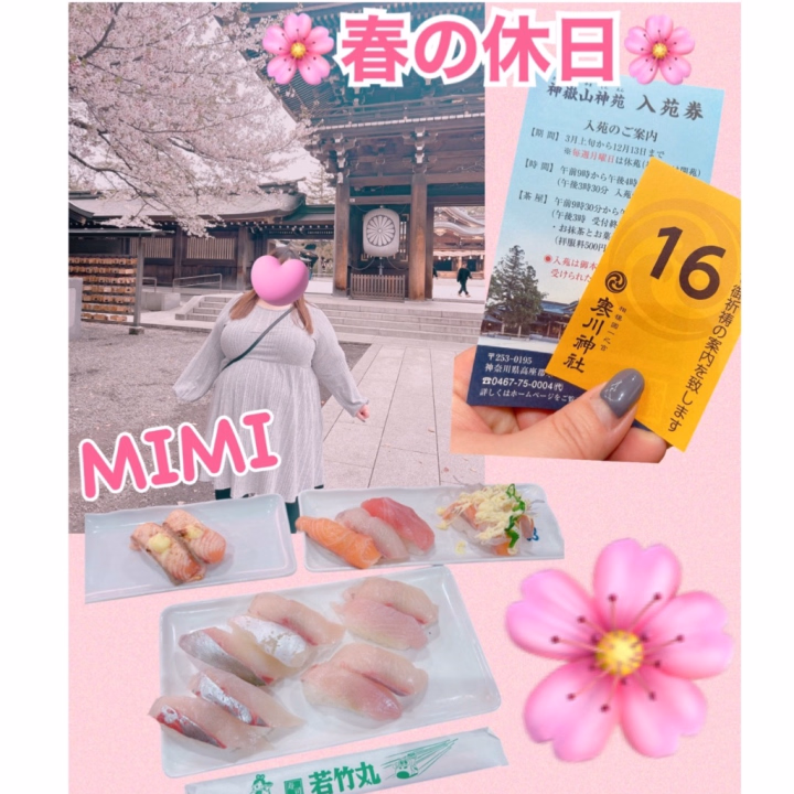昨日のお休みは神社にいってきました(●´ー｀●)

祈祷もしてもらってなんだかとってもスッキリな気持ちヽ(〃∀〃)ﾉ💓

桜も綺麗に咲いてて少し腰かけてお花見もしてきたよ⭐️

昨日は気温もちょうど良くて心地よかったなぁ🥰

ご飯は大好きな若竹丸のお寿司ヽ(〃∀〃)ﾉ

夜は温泉にも行ってとっても幸せな一日中でした😊