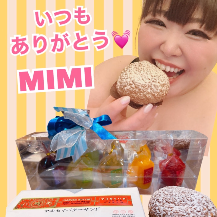 昨日は会いにきてくれてありがとう☺️✨

いつもおしゃべりが盛り上がりすぎて時間が溶けちゃうね🥴
これもね私たちの前戯だからね❤️❤️❤️
それであのプレイになるんだから(〃艸〃)💓

あと美味しいものを食べた時に私の顔が浮かぶって本当に嬉しい💓
いつも美味しいもの食べさせてくれてありがとう🥰

次はタイムスケジュール立てて全身マッサージしてもらうね😚⭐️

また会えるの楽しみにしてるねヾ(◍'౪`◍)ﾉﾞ