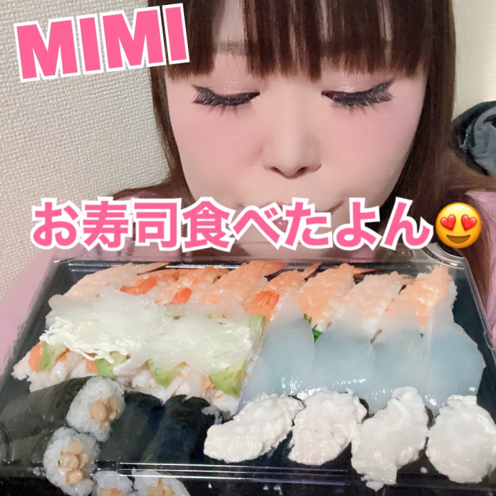 今日はお寿司を食べたよ💓

美味しいお寿司を食べてお腹いっぱい😋✨

これだけだと思った？？🫣
実はもう一つ分食べたよ(〃艸〃)
食いしん坊万歳🙌

幸せ気分でみんなが遊びに来てくれるの待ってるね🥰