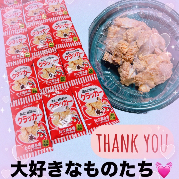 いつも私の大好きなものを覚えていてくれてとても嬉しいです😍
とっても幸せです⭐️いつもありがとう‼️
次はあの日❤️❤️❤️とっても楽しみにしてます🥴
