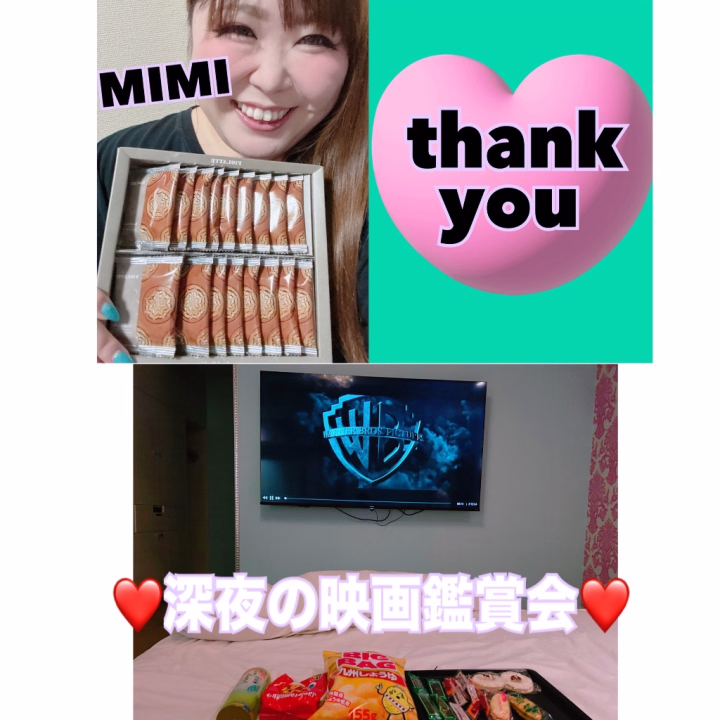 昨日は朝まで超ロングコースありがとうございましたヾ(◍'౪`◍)ノ゙
動画撮影もエロエロだったね😘
真っ暗で何も見えない状態でえっちなことするのめっちゃ興奮しちゃった(〃艸〃)
リラックス時間にはおやつ並べて深夜の映画鑑賞会も楽しかったなー🤩
最後まで見れなかったあれの続き気になって今日見たよ😚
いつも楽しい時間をありがとうヽ(〃∀〃)ノ
差し入れもありがとう😍
また会えるの楽しみにしてます!!