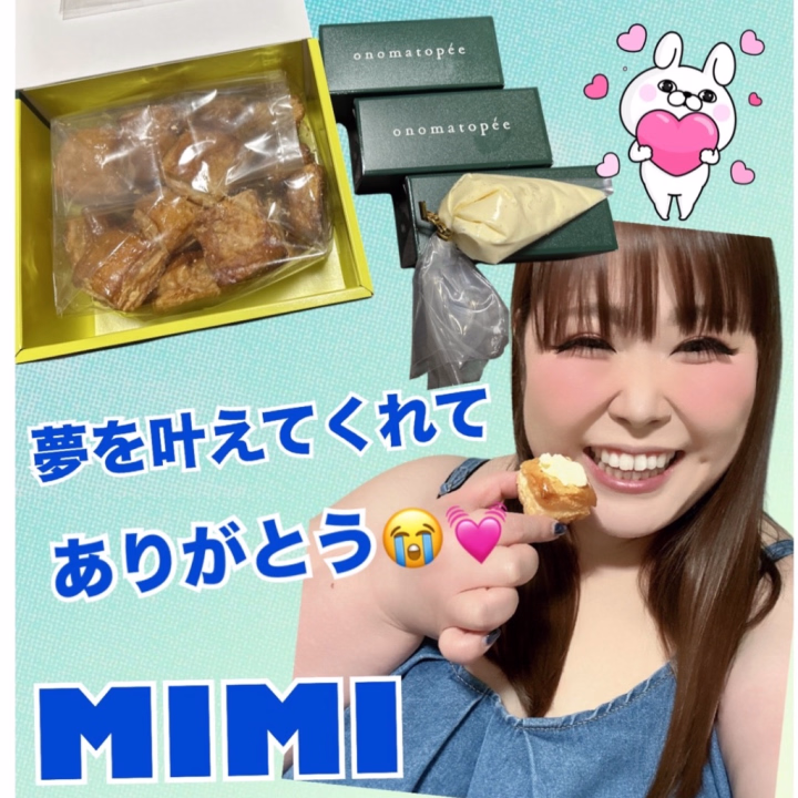 今日は私の夢にまでみたパイを差し入れしてもらいました😭❤️

整理券のために早くから本当にありがとうございました🤩

何年もネットでずっと見ていつの日か食べてみたいなと夢見てたパイ✨

福岡のお店で年に2回くらい一週間くらいの期間限定でやってくるオノマトペというパイのお店😳

さっくさくのパイに自分でクリームを絞って入れて食べるタイプだからパイがずっとぱりぱりさくさくなの😍

だけど整理券を取ったら並んだりしないと買えないからずっと諦めてたの😭

口に入れた瞬間にパイがほろほろーーーって崩れて上品なバニラの香りのカスタードがマッチして最高に美味しかったよぉ❤️❤️❤️

来月パイの感想直接伝えたいです💓
会えるの楽しみにしてます‼️

私の夢を叶えてくれてありがとうーーー😭💓