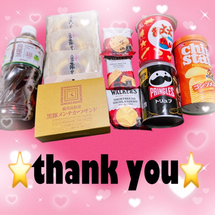 昨日は時間作って会いにきてくれてありがと✨
一年ぶりに会えてめっちゃ嬉しかったよ🥰
話もたくさん聞けてよかった✨
初めてのアレももりあがっちゃったね😚
次もしよーね❤️
いつも差し入れもありがと😊‼️
私の好きなチップスター覚えててくれて嬉しかったな🥰
また会えるの楽しみにしてるねヾ(◍'౪`◍)ノ゙
