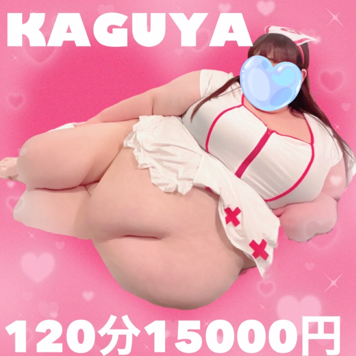月末限定イベントKAGUYA‼️

120分 15000円🤩

※当日予約のみとなっております

期間　6月22日(月)～7月5日(日)

とってもお得なイベントだからぜひ遊びにきてねヾ(◍'౪`◍)ﾉﾞ