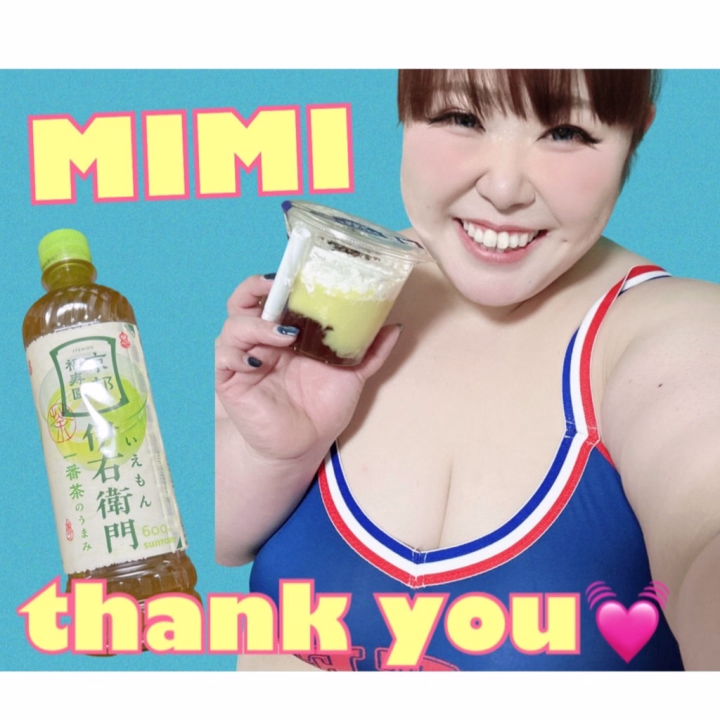今日は会いにきてくれてありがとう⭐️

反応が可愛くてたくさんいぢめすぎちゃったかな？🥴

冷やした部屋で融合しちゃいそうなくらいピッタリくっついて過ごすのも心地よかったね😚

また東京に来た時には会いに来てね🥰

差し入れもありがとうね(*´ω｀*)