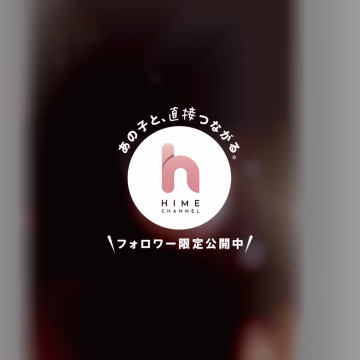 昨日もたくさん会いに来てくれてありがとうございました☺️💞

ヒメチャンネルのカード交換もできて嬉しいなぁ💗💗

アンケートもいっぱい良い事🩷書いてもらえて

🩷〇〇サービスが すごく良かった❣️
🩷細かい気遣いが最高✨
🩷可愛い子💕

はなまる💮評価で褒めてもらっちゃって嬉しかったです😘

今日は3日目の折り返し〜っ
水戸🩵にいるのも残り3日♡なので、この機会に会いに来てね🥰

イベント期間✨30日(金)まで🩵

🩷MP最高ランク👑✨🩷個人イベント😘
【80分限定】クライマックスMP🌟
仰向けオンリー✨最初からクライマックス❣️な刺激強め限定M🫧

【100分以上限定】ハイリラクゼーションMP🌟
現役エステティシャン🎶♡うい♡の様々な技術を存分に味わえるゆったりまったり🍀贅沢限定M🫧

↓↓↓ 限定動画✨コピーしてから検索してね🎶

https://hime-channel.com/profile/r2edev

姫予約はトークに
🧡ご予約のお名前
🧡日にち/スタートのお時間/コース
🧡お会いした事があるか
を教えてください🎶