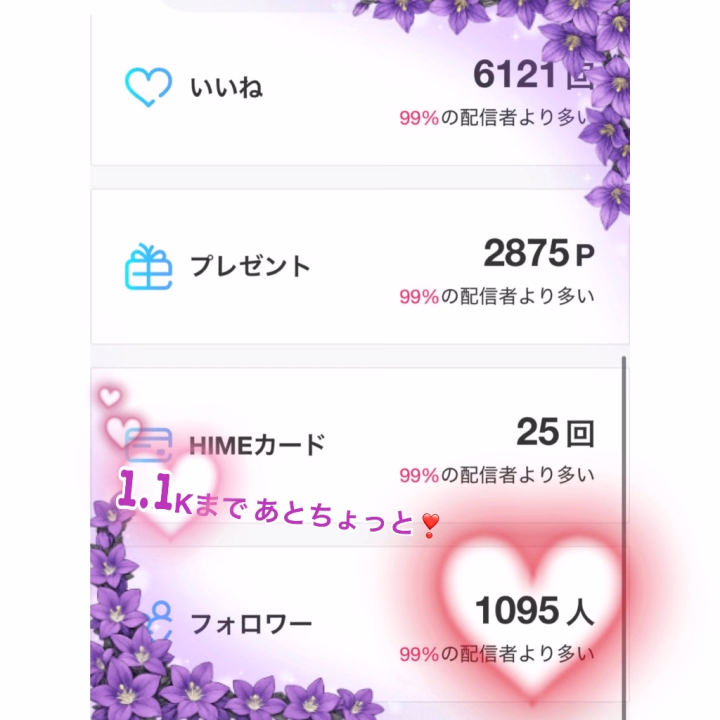 10月もよろしくお願いします😘

フォロワー様が♡1000人♡を超えてから今、何人なんだろ〜？？と思っていたところ

最近マイデータなるものを発見して見てみたら、もう少しで1.1kに なりそうっ✨✨

今月中に表示変わるの見れるかな？🥰

仲良し様❤️ྀིも初めまして様💖も
今月も仲良くしてくださいな😋💓

トークからリクエストも受付中です🎶

現役エステティシャン✨最高の癒し❤️ྀི
•┈┈••••┈┈••🎀••┈┈••••┈┈•
グループ❤️MP🫧最高ランク❤️MP🫧沼においでまし☺️🍀

↓↓↓ 限定動画✨コピーしてから検索してね🎶

https://hime-channel.com/profile/r2edev

姫予約はトークに
🧡ご予約のお名前
🧡日にち/スタートのお時間/コース
🧡お会いした事があるか
を教えてね😘

•┈┈••••┈┈••🎀••┈┈••••┈┈•