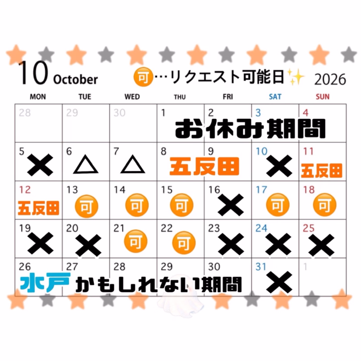 10月早めのお問い合わせありがとう🩷☺️🩷

お休み期間中ですが、バリバリ仕事の
まだ可愛いくない声で電話対応も頑張ってます🤣

10月は8日(木)から出勤予定✨の
中旬辺りからはリクエスト次第での出勤になりそうです💓

女の子期間によって日にちの変動ありそうで、まだ確定出来てませんが

月末は水戸🩵予定となっております〜っ

久々に行けるだろうか？？？✨

先月は声変わり酷いのもあり
五反田‪🧡‬‪出勤少なかったので日数多少確保しました😘

カレンダー🉑の日程リクエストしてもらえたら嬉しいです💖

更に先だけど11月は
お仕事のスケジュールがとんでもなくて、また出勤が少なくなる可能性大なので10月に会えたら嬉しいなぁ🥰

ぽつぽつトーク返信始めるので
トークからお誘い待ってます👍💗

🎀
↓↓↓ 限定動画✨コピーしてから検索してね🎶

https://hime-channel.com/profile/r2edev

姫予約はトークに
🧡ご予約のお名前
🧡日にち/スタートのお時間/コース
🧡お会いした事があるか
を教えてね🎶✨‪