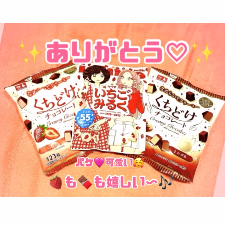 本指名様❤️ྀིにご指名様💖
本日は夜までノンストップ💪楽しいお時間ありがとうございました☺️❣️

ヒメチャンネルから早めにデート💓のお誘いしてくれていた本指名様❤️ྀི

当日は忙しいと思って〜って お店に直接連絡nice👍で会いに来てくれた本指名様❤️ྀི

会えてとっても嬉しかったです〜☺️🩷

ヒメチャンネルからも
会えるの楽しみにしてたよぉ✨て会いに来てくれたご指名様💖

タイミングで延長出来なかった初めまして様💗も、すぐにヒメチャンネル登録してくれてトーク🧡送ってくれたの嬉しかったよぉ😘

可愛い差し入れ✨も ありがと〜🥰
いちご狩り🍓して来たのも そうだけど今の時期、🍓が溢れていてハマっちゃいます🌟

本日も声がアレでしたが
皆様🩷楽しいお時間と素敵✨な思い出ありがとです☺️💕

フリーには まだ登場していないのですが、完全ご指名様💗で本当に忙しくさせてもらって幸せです🍀*゜

またトークから会えるの楽しみにしてるね😘