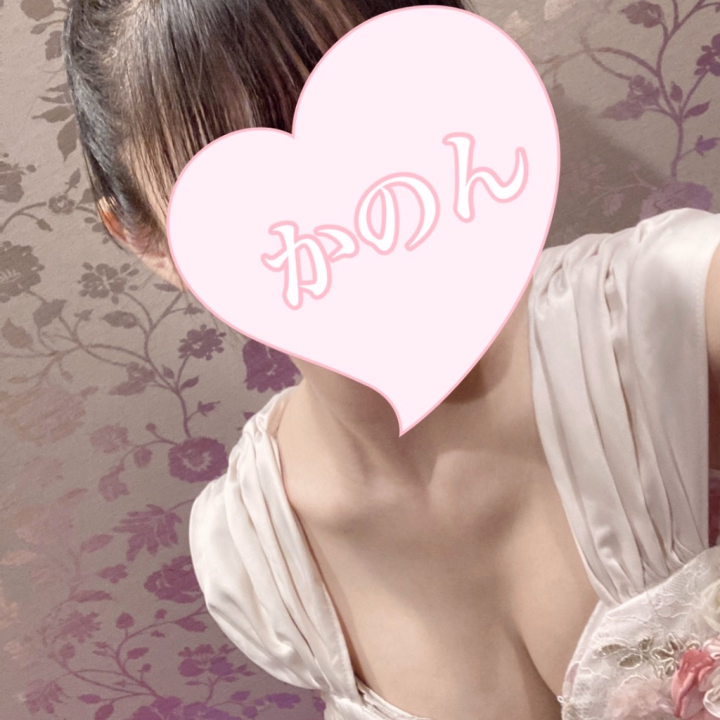 昨日かのんに会いに来てくれた皆様ありがとうございました✨

お久ぶりのお兄様も初めましての皆様もありがとうございました❣️

今日も出勤してます(≧∇≦)


ご予約ご来店お待ちしております(* ᴗ͈ˬᴗ͈)”