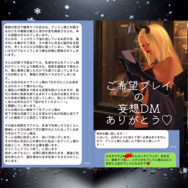 お誘いの時に
ご希望のプレイを妄想しながら
DMくださる方がいらっしゃいます✨

初めましてでも、恥ずかしがらずに
お伝え頂けると
お好きなプレイのニュアンスが伝わりやすいです♡
勿論仲良しさんから、今日は、いつもと違う雰囲気で責められたい時にお声がけ頂く時もございます。恥ずかしくて言えないでいる方も、お逢いした時にでも仰ってくださいね✨

アンジュに全部お任せ下さってる方も大勢います。反応を見ながら責め方を変えていきます。

心身ともに快楽を支配される悦び。
非現実的なお時間を満喫することによって日常の生活も少の変化がありキラキラと輝いて充実していくようです。

プレイの事や最近あった嬉しい出来事など、いつも色々とお話しくださり皆様ありがとうございます。ご縁ある全ての方に幸あれ✨