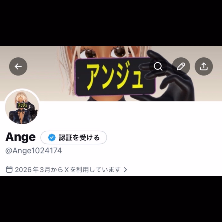 X凍結しちゃいました👏👏
DM専用にしようと思います♥️
@Ange1024174
何度もお手数おかけします🙇🏼‍♂️
フォローまたは、DMくださいね✨