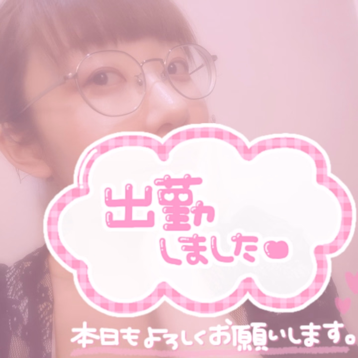 出勤してますん🥰🥰

新しく買ったファンデが届いたので使っているんですが、ツヤ感が優勝すぎてとても良い買い物をしました………✨🥇🏆✨
マツエクもまた植えてもらってきたのでおめめバッチバチです👁👁
植えたてだから見に来てね❣️❣️