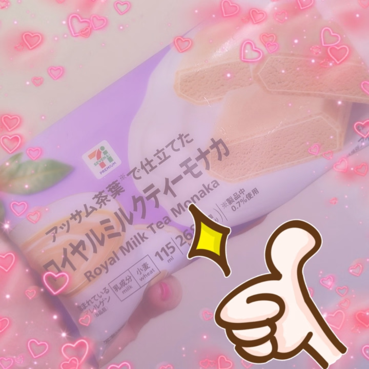 出勤ですわょ〜〜🎶

これはとても美味しかったもなか😋😋