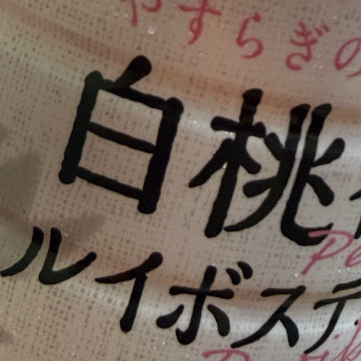 こんばんは〜
なつきだよん(*^◯^*)

今日は24:00まで！！！！
ラスト空いてるらしいです（らしい）

いつもご飯やビールとか食べ物の写真ばっかりでごめんね〜

こんな女の子がいたっていいよね😃🩷笑

なつきと会ったことある人はわかるよね
なつきらしいでしょ。笑