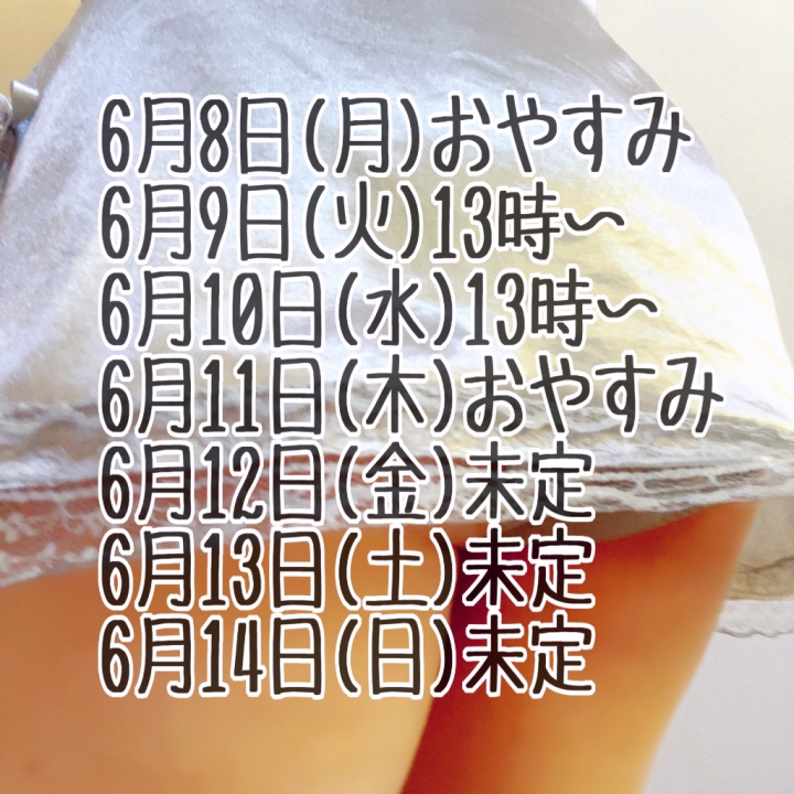おはようございます

本日は17時から出勤しております☺️

そして明日以降の出勤予定です🗓

週末は未定の為、要確認の程お願いします📞📱🙇🏻‍♀️🙇‍♀️🙇🏼‍♀️💦