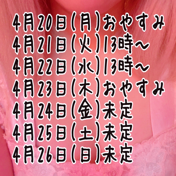 おはようございます

体調不良でお休みしていましたが💦

本日より復帰しております☺️

小名浜ギリギリ20℃超えないのねぇ☀️

暑すぎなくてちょうどいい👍


そして明日以降の出勤予定です🗓