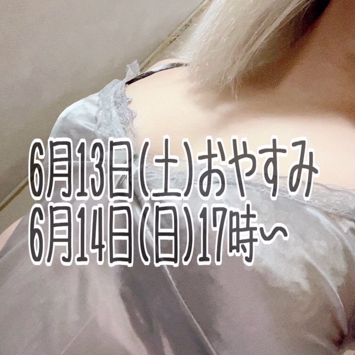 おはようございます

本日も13時から出勤しております☺️

いやー雨すごかったね☔️

そうそう‼️明日明後日と出勤予定変更しております🗓