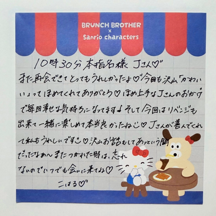 昨日も遊びに来てくださった本指名様にネット指名様方
ありがとうございました🤍🪽


素股の時に「下からのアングルがエロい」と言ってもらえたり、「こんな彼女だったらな〜」なんて言ってもらえたり照れてしまうような一日でした🎀🤍


本指名様にはお手紙にてお礼を書かせていただきました🫶🏻✨


また皆様と再会出来たら嬉しいです՞⸝⸝•̀⩊•́⸝⸝՞