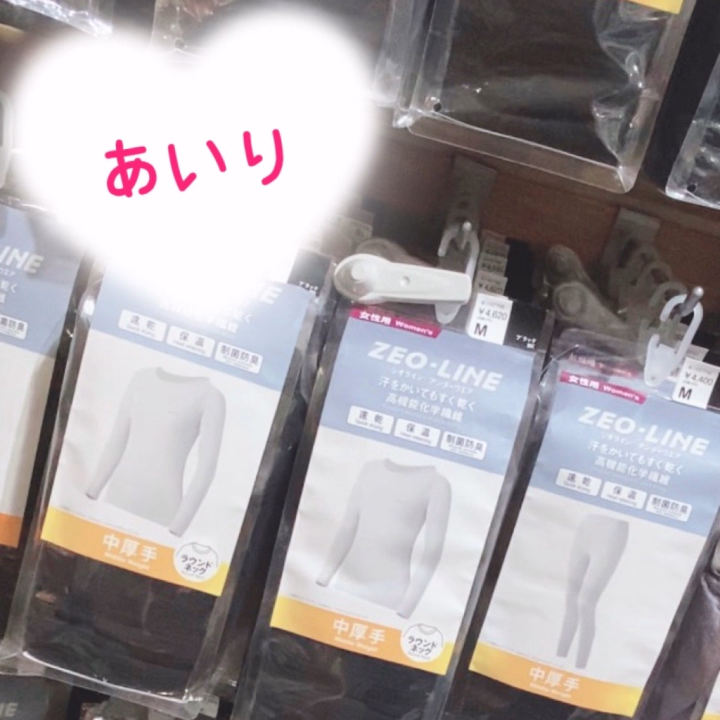 お出掛け用に温かいインナーを
探索🧸♡
どれがいいのか悩みます--🥹🥒
いろいろ悩んでたらお店の中も暖かく
もこもこ服装のあいりは汗だくに🤭


今日1:00まで受付予定です🌙

ぬくぬく温まりに、お身体すっきりされに
お越しくださいね💗

お待ちしてます🥰


あいり