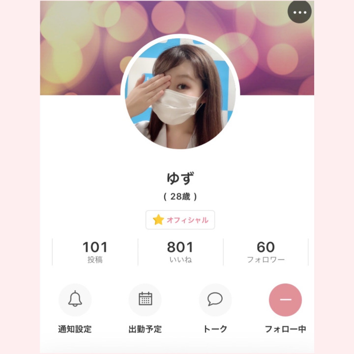 同グループ系列店の
手コキ研究所のゆず♡さんに
フォローしてもらえたぁ🥰
会いたいなぁって思っていた方なので
とても嬉しいです♡ほんとスゴい方なんだよ✨って店長さんから聞いてます！
フォローありがとうございます
（人´∀`*）💕