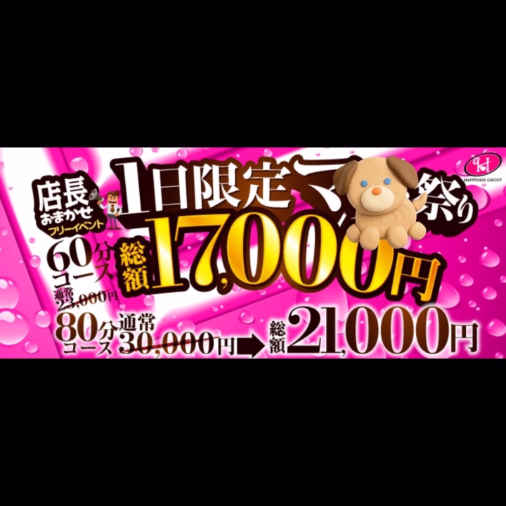 おはようございます😊
昨日来てくれたお兄さんありがとうございました💟
本日フリー限定イベントやります！！
すごくお得になってるのでこれを機に、来てみてくださいね〜ദ്ദി＞ᴗ＜)