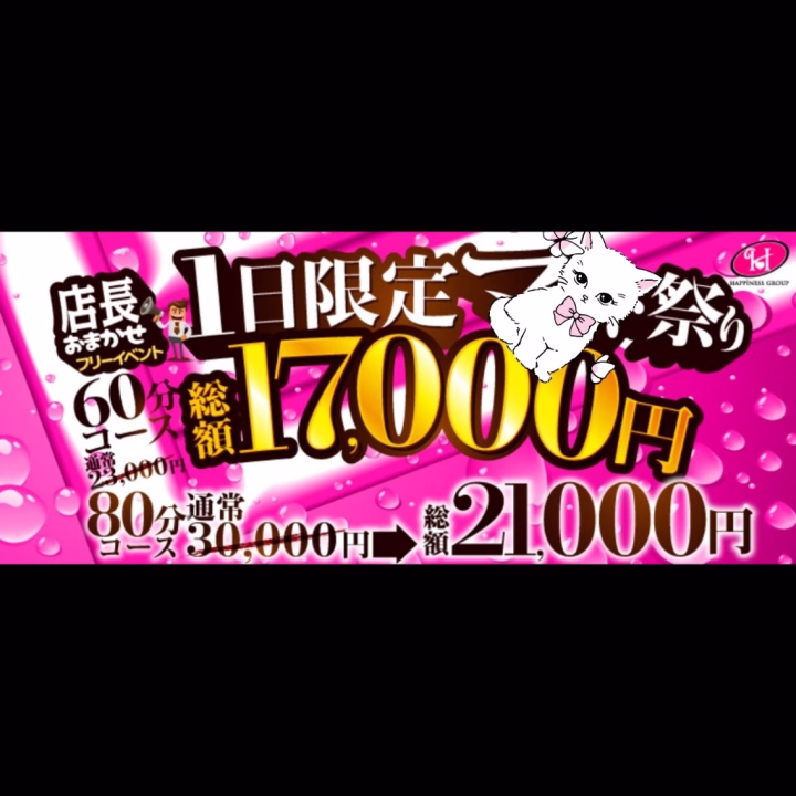 おはようございます😊
昨日来てくれたお兄さんありがとうございました🙏
本日9時～17時となっております！
マ〇トのフリーイベントやってます！
素敵な出会いがありますように💭💓