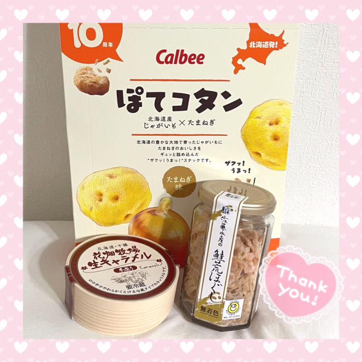 北海道のお土産🐮♥️
いつもありがとうございます> ·̫ <♩

遠くから来て下さるだけでも嬉しいのに
美味しいものまでたくさん、、🥹
鮭が美味しすぎて、ご飯泥棒です⚠️

いつか絶対に北海道に行って
海鮮を片っ端から食べ尽くしたいです🤤