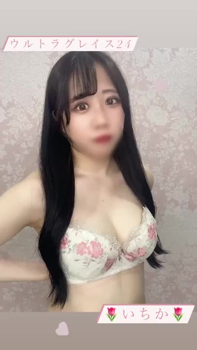 いちかはお仕事でもプライベートでも下着は同じです💓💓プレゼントでの応援よろしくお願いします🌷