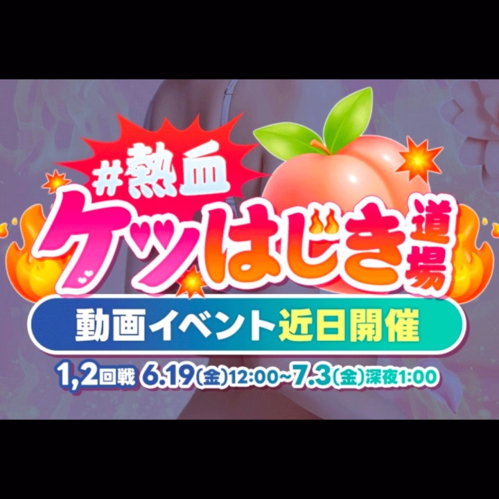 なにこれ、、
めっちゃ参加したい🤣🤣