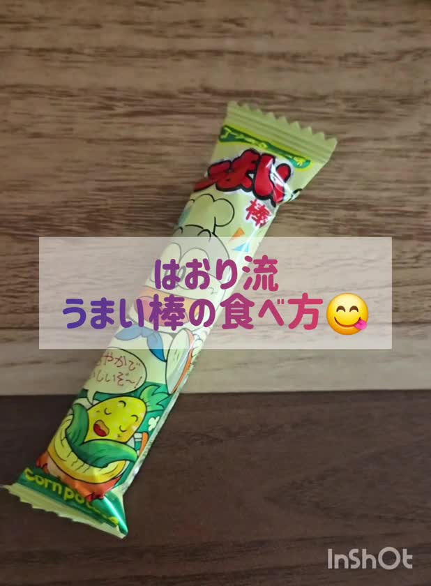 はおりはコンポタ派👍