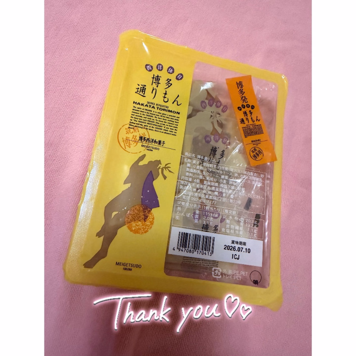 本日も忙しくさせていただいてありがとうございました🙇🏻‍♀️‪‪

仲良しさんからのお土産も嬉しいです( ̳- ·̫ - ̳ˆ )◞❤︎

通りもん美味しくてだいすき🥺💕

6月は今日と明日出勤したら五反田出勤ラストです‼️

7月前半シフトも確定したのでまた更新します🗓🤍