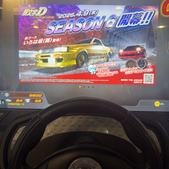 こんばんは！

新橋たっちのおへそ担当

わかばです🔰











エアコン交換してもらったのに全然効かなくて倒れかけていましたが、業者の方に対応してもらえて無事快適な暮らしを手に入れました👊



長かった……大変だった……



管理会社の人もしっかりと対応してくれたのでなんとか真夏までに環境を整えることができました。嬉しすぎる。もう過酷な環境でトレーニングしなくていいのね…







昨日は環境が整った記念にスシロー行ったり、イニシャルDしたりしました。快適になってもやることは変わらないのね( ᷇࿀ ᷆ )笑