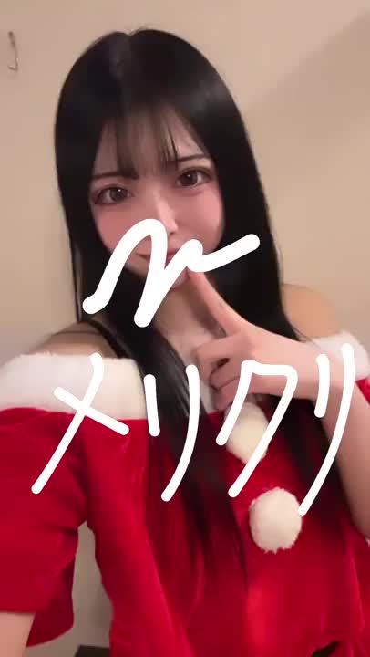 サンタのごとく米子へ来ました🎅
 
出勤しておりまっす！！
 
サンタコスを見るなら今です‼️👀
 
明日、本指様限定ですがコスプレ”おまかせ”にするとみおうサンタがもれなくついてきます🎅
 
見たかった😭って人多かったので🥺
今日は急遽でした‼️

24:00までです！