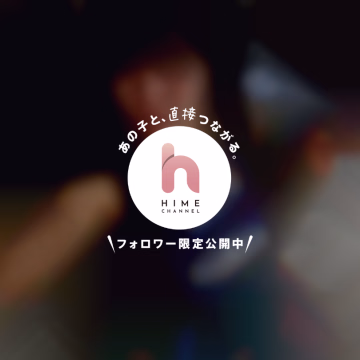 2月もありがとうございました♡
初めましてのお兄さんは勿論、
仲良しさんにたくさん会えた月でした✨️
 
3月はいっぱい出勤してます♡
予定チェックしてね(👍🏻> ·̫
 
＼＼＼姫予約はこちらから／／／
X(旧Twitter)：na2_kiseki
Bluesky：na22kiseki.bsky.social

3月もよろしくお願い致します♡
︎︎︎︎︎︎︎︎︎