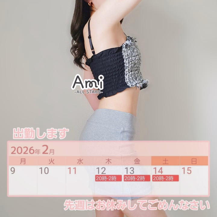 こんばんは！
熱から復活！
今週末出勤します！
.
先週はお休み頂きまして
本当にごめんなさい
.
お漏らしねずみ男のSさん…
会えなかったね…ごめんね…！
.
遊ぼうと思ってたのに休みやがって！
って思った方、ごめん！
.
ほんと最近出勤減ってしまったから
私のこと忘れちゃった方居るんじゃないかなー
.
忘れてないよ
という方
ぜひお誘いお待ちしております！
.
忘れれるわけないだろ！
という方！
アイシテルヨ！
.
寒いのでまた風邪ぶり返さないようにしないと！
皆さんも暖かくしてくださいねー！