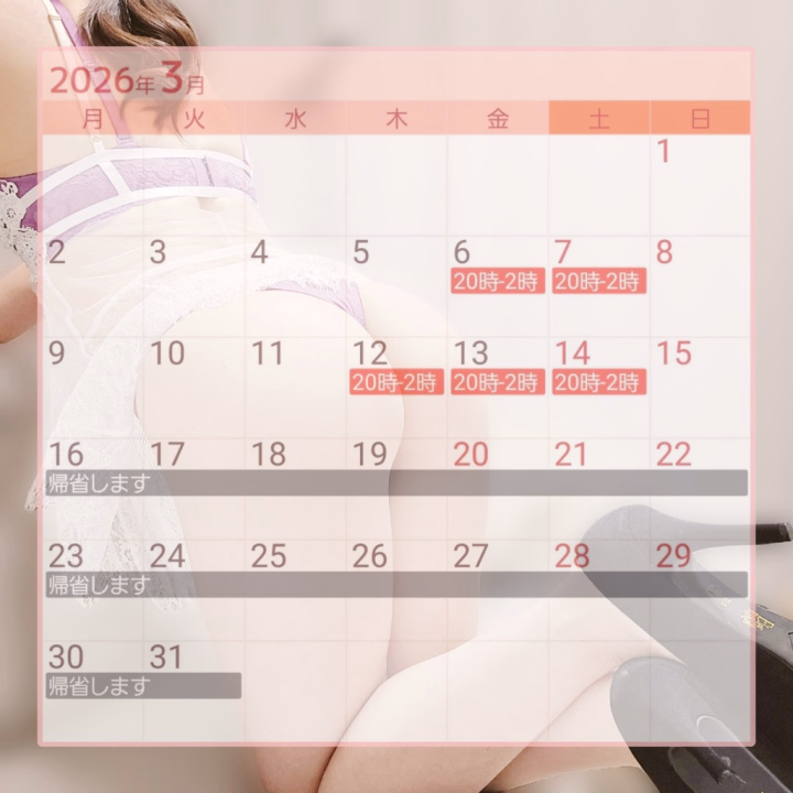 3月、スケジュール上げるの遅いけど
許してくださいー！
.
そして春になったので、
また帰省が始まります…
.
出勤少なくなったのに
帰省のため更に少なくなります
本当にごめんなさい…
.
それでも忘れないでいて下さって
見つけてくださって
本当に嬉しいです
.
.
.
花粉対策は済ませたし
少しずつ頑張る！
.
よろしくお願いします！